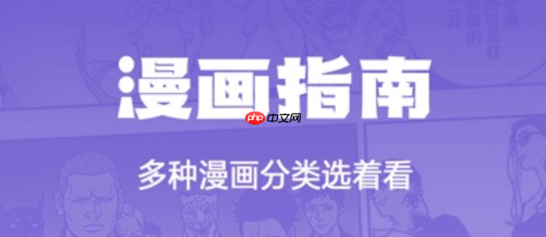 51漫画网永久地址网页版应用获取_51漫画网官方入口手机端下载