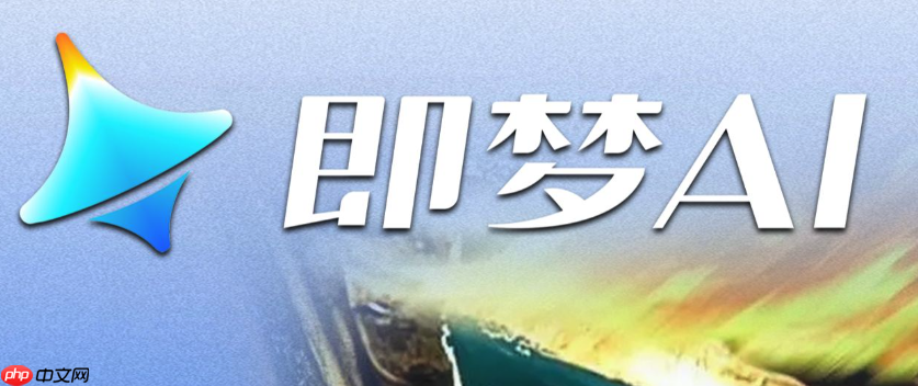 即梦ai更新版本怎么安装_即梦aiapp升级完整操作教程