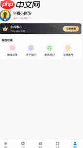 繁星剧场app如何取消自动续费