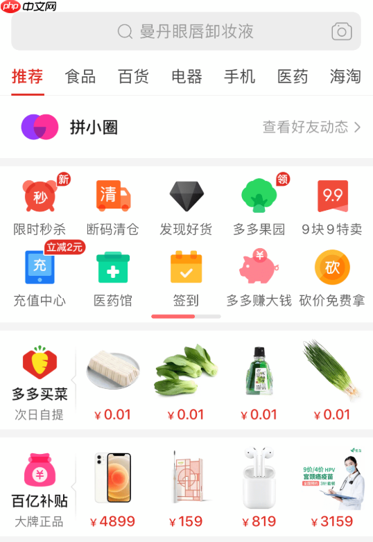拼多多退货时间有限制吗_拼多多退货时间限制详细说明