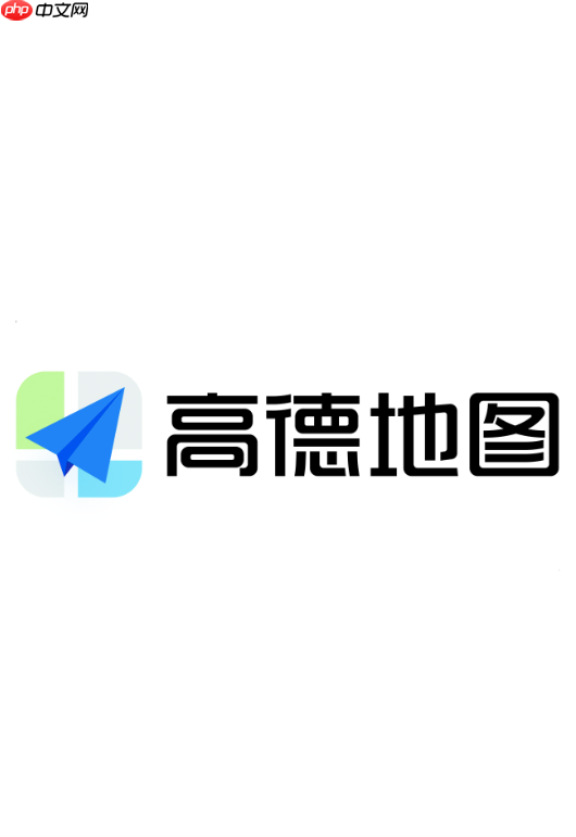 高德鹰眼守护怎么设置安全区域_高德鹰眼守护设置安全区域图文教程