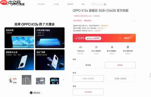 7.7mm机身+7000mAh电池的神仙组合只要1499元！OPPO K13s重新定义千元机