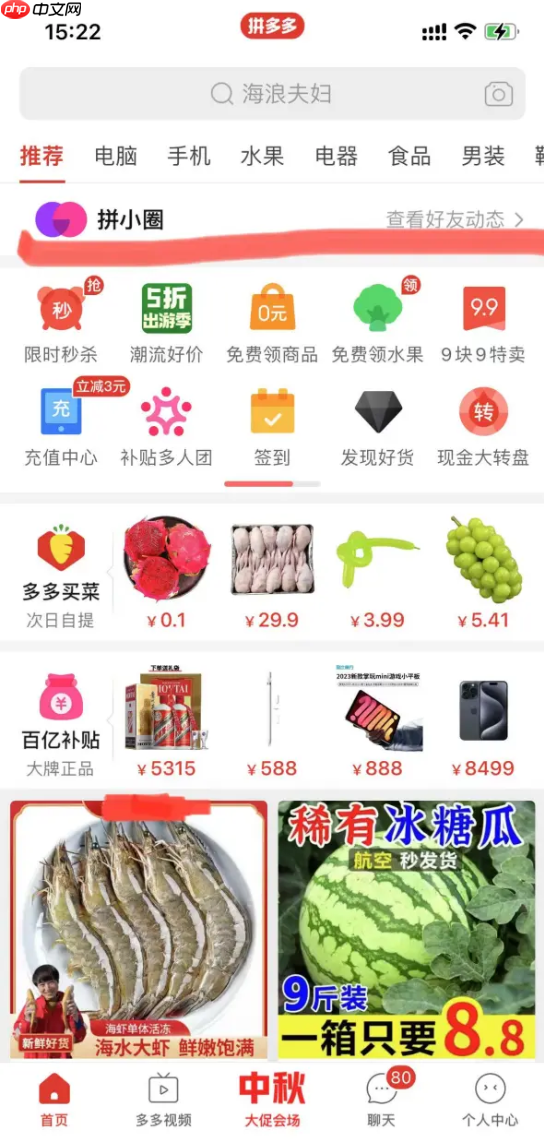 拼多多退货政策是什么_拼多多退货政策全面解读