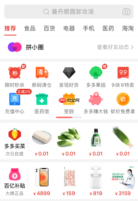 拼多多退货政策是什么_拼多多退货政策全面解读