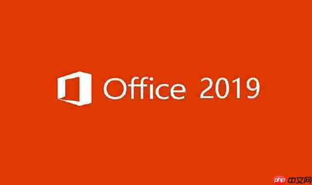找回Office 2019产品密钥_Office 2019密钥输入错误解决