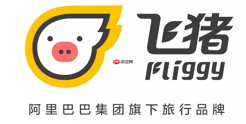 飞猪旅行怎么联系人工客服_飞猪旅行联系人工客服电话