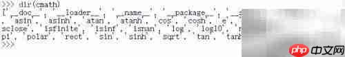 Python数学模块：math与cmath
