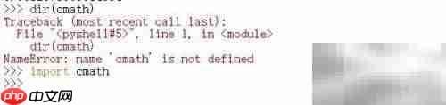 Python数学模块：math与cmath