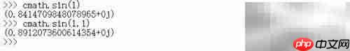 Python数学模块：math与cmath