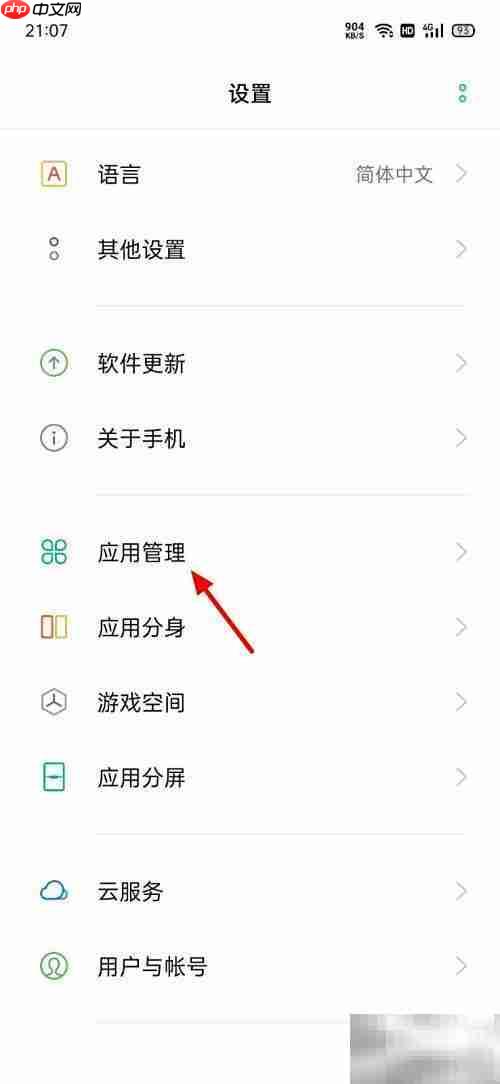 OPPO录音软件不见了？