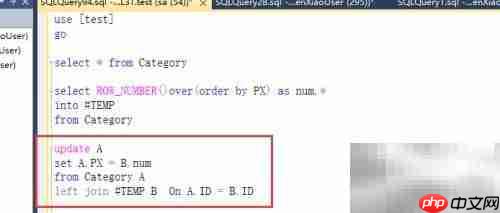 SQL Server表关联更新技巧