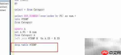SQL Server表关联更新技巧