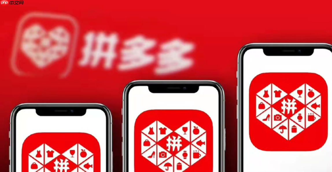 2025年拼多多国庆节活动啥时候开始？国庆节拼多多有优惠活动吗？2025拼多多国庆攻略全曝光！3阶段狂欢+4大必抢福利，错过再等一年！