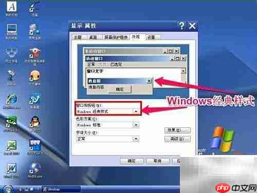 修改电脑界面样式技巧