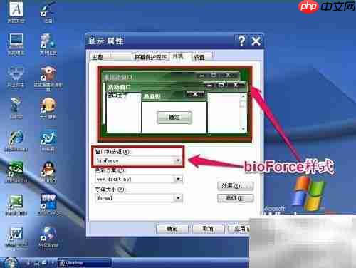 修改电脑界面样式技巧