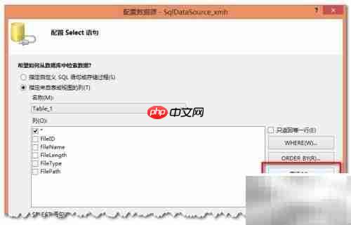 ASP.NET GridView操作数据库