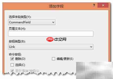 ASP.NET GridView操作数据库