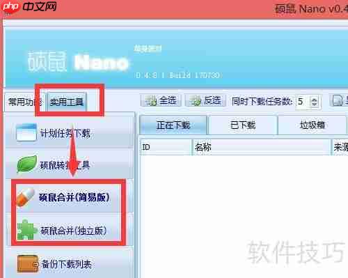 多个视频合并教程