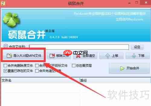 多个视频合并教程