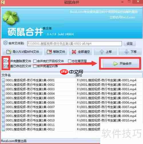 多个视频合并教程