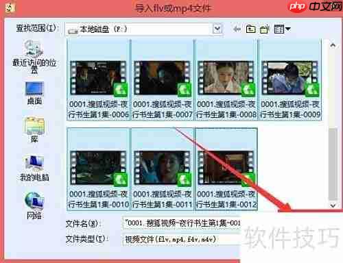 多个视频合并教程