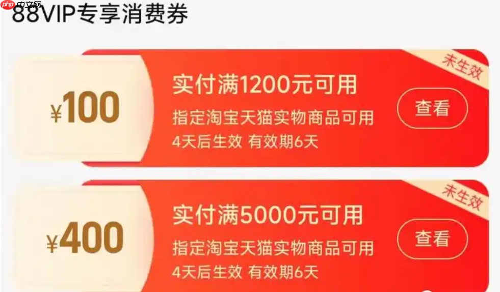 88vip满7000减560元的优惠券如何使用？88vip会员是否对所有商品都有折扣？了解规则享受88vip会员带来的实惠！