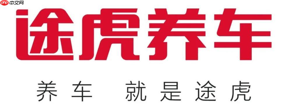 途虎养车如何查询订单进度_途虎养车订单实时查询方法