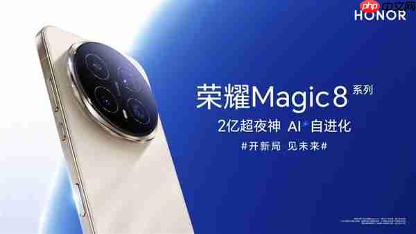 罗巍晒荣耀Magic8 Pro王力宏演唱会样张：不需要啥增距镜