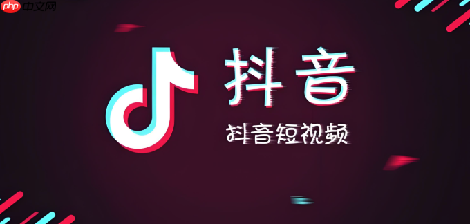 抖音怎么看自己关注了谁_抖音关注列表查看方法