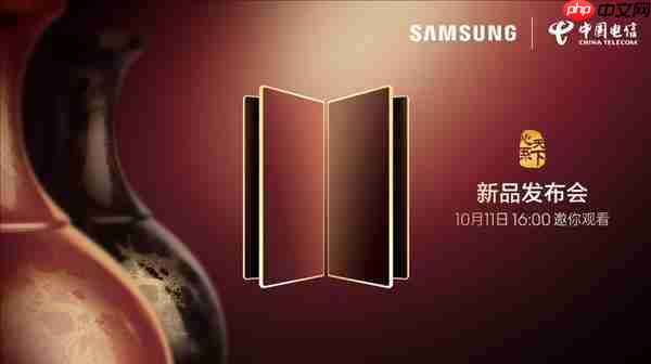 10月11日发布!三星W26官宣 - 创想鸟