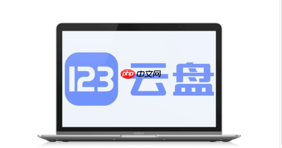 123云盘如何解压压缩包文件_123云盘解压压缩包文件教程