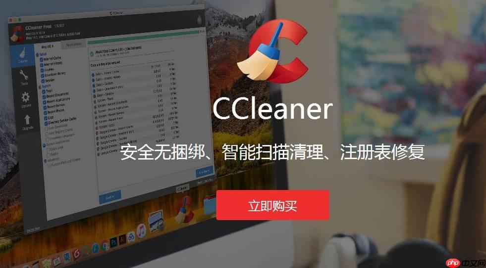 CCleaner怎么卸载无用程序_CCleaner卸载无用程序的正确方式