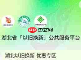 微信以旧换新补贴如何解绑