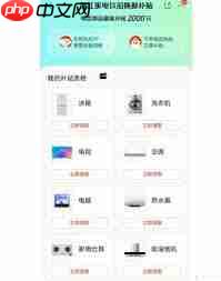 微信以旧换新补贴如何解绑