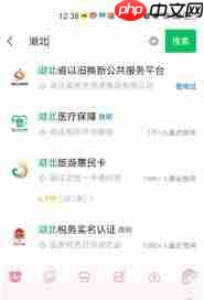 微信以旧换新补贴如何解绑