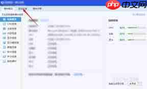 如何用腾讯电脑管家安装驱动程序