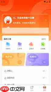 看个比赛app如何退票