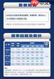 看个比赛app如何退票