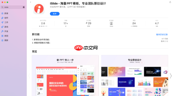 islide文件预览如何同步_islide文件预览同步的详细步骤