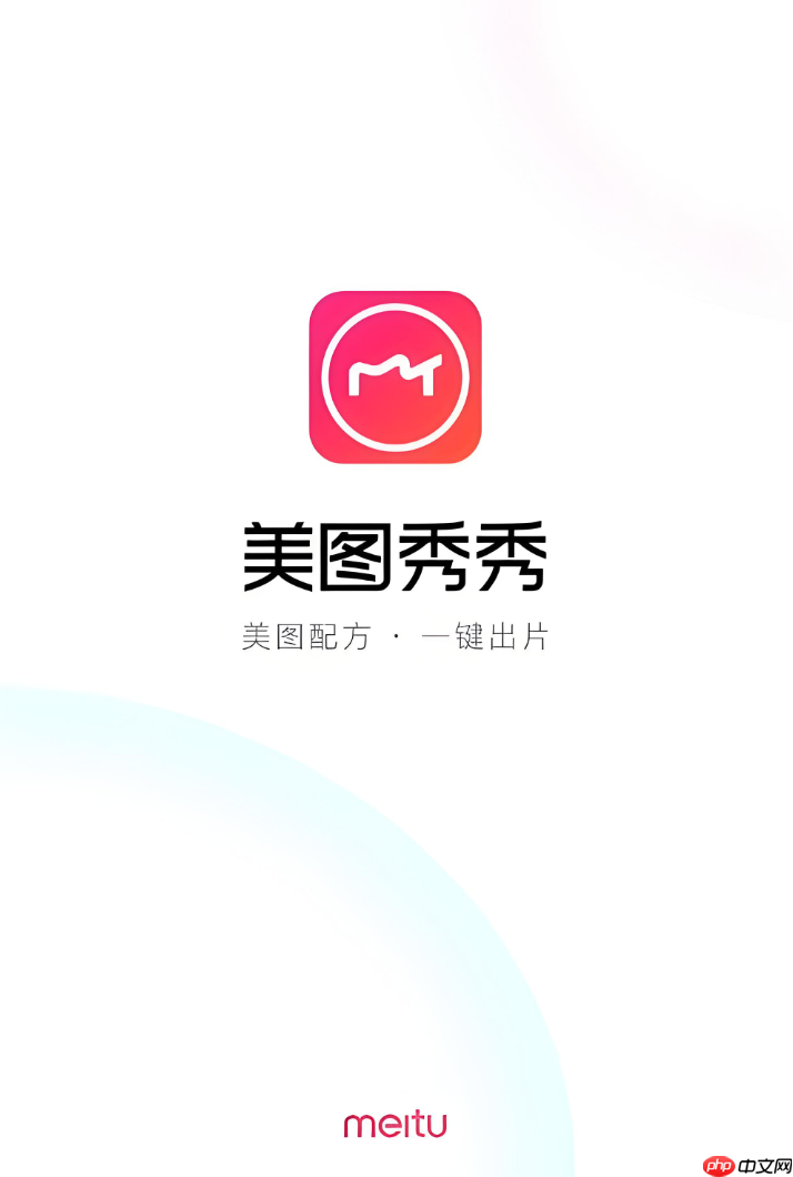 美图秀秀如何打造氛围感照片_美图秀秀氛围感照片制作