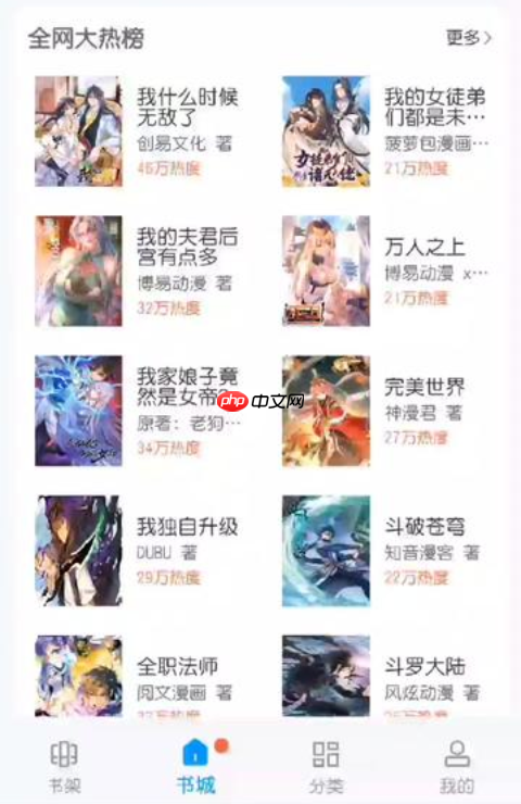 免费看漫画用什么软件？_漫迷圈公认的宝藏漫画app盘点 - 创想鸟