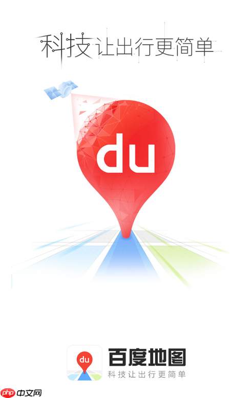 百度地图怎么开启绿灯读秒功能_百度地图绿灯读秒开启方式