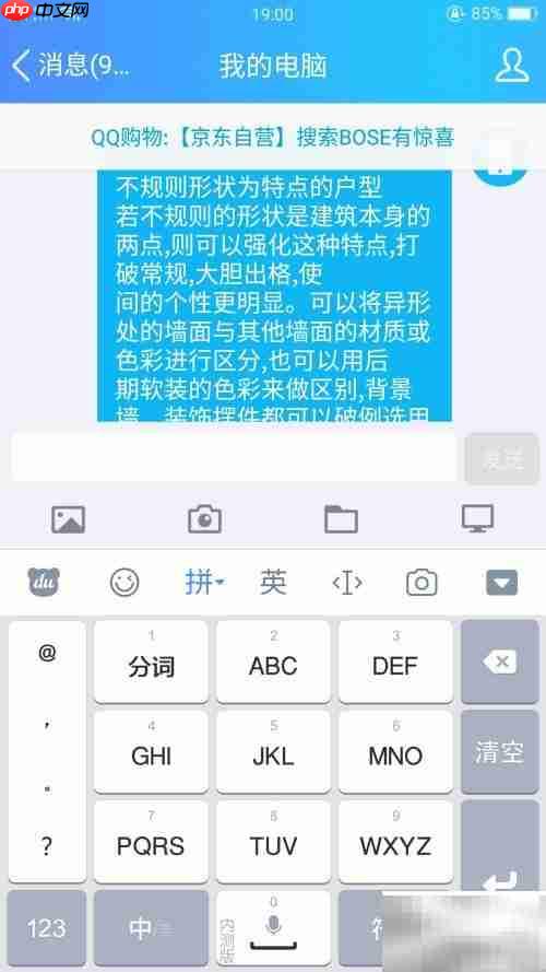 百度输入法游戏键盘使用指南