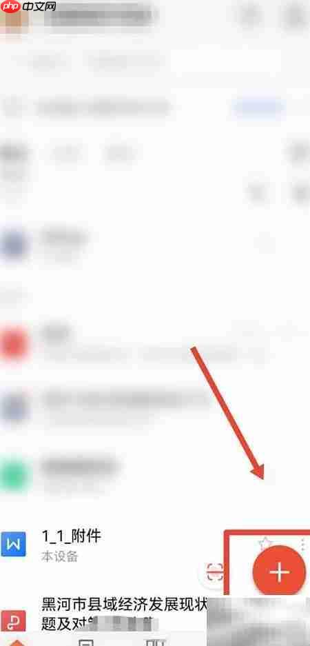 WPS文件瘦身技巧