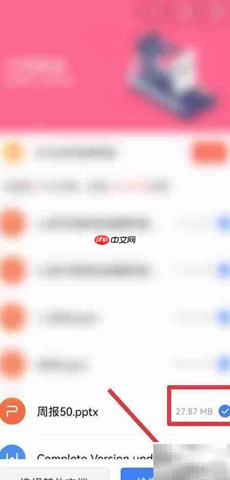 WPS文件瘦身技巧