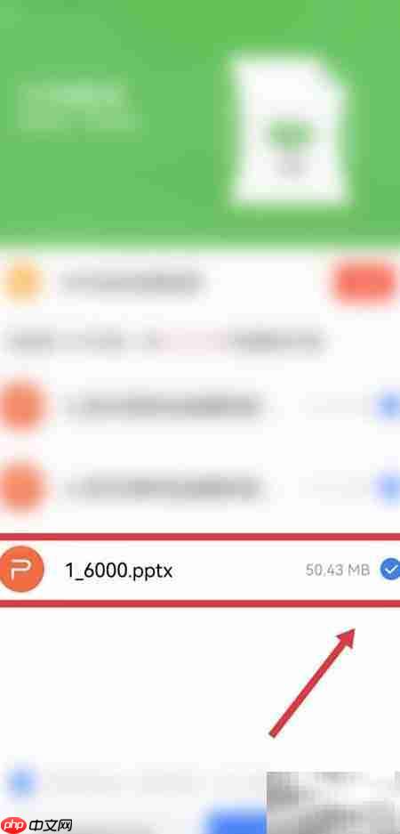 WPS文件瘦身技巧