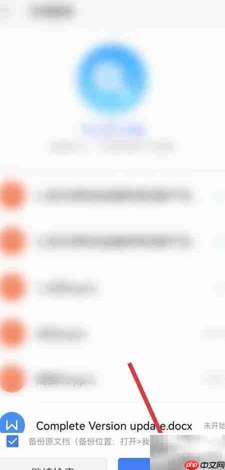 WPS文件瘦身技巧