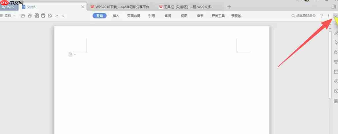 WPS Office 2019怎么显示隐藏功能区-WPS Office 2019显示隐藏功能区的方法