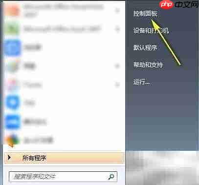 Win7卸载程序方法