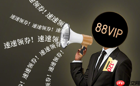 淘宝88vip能退款吗？在哪里申请退款呢？淘宝88VIP会员退款全指南：权益详解与操作流程